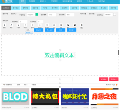 美术字在线生成