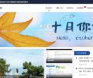 橙子博客