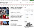 齐齐哈尔新闻 – 最新资讯