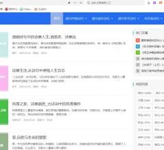 谷墨客词句网