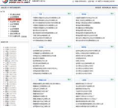 8671黄页信息查询网