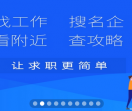 天津人才网