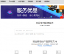 联想服务