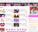 临沧相亲网
