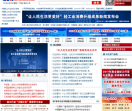 中国工业网