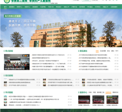 四川大学华西第二医院