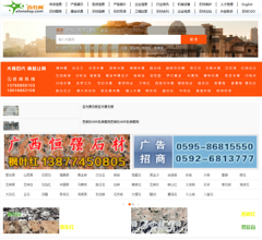 中国石材网站