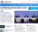 中国发展门户网