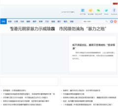 香港新闻网