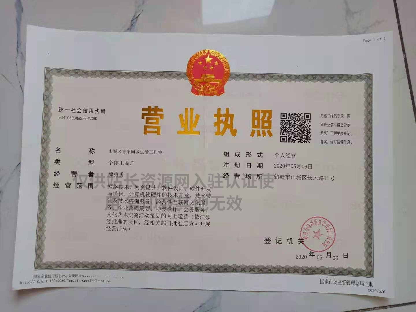 青梨破解资源网00