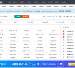 海优网站目录网
