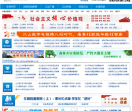 江山信息网