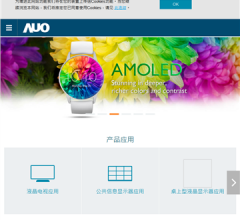 香港AUO