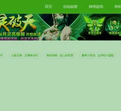 美桃沟游戏