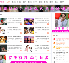 临沧交友网