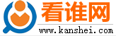 看谁名人网