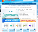 中国哈尔滨