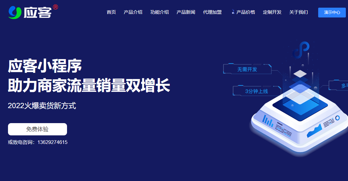 应客商城招代理00