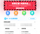 时事一点通