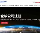 华信达商务