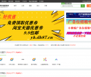 墨子导航网