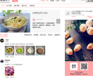 美食家