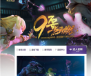 龙之谷