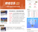 丰华财经