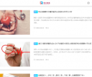 爱来健康
