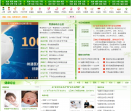 名医健康网