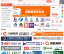 九博人才网