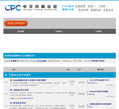 cpc中文印刷社区