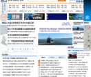 国际船舶网