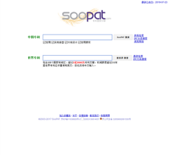 Soopat