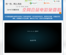 全民播-全网影视在线