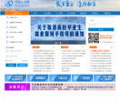 平阳人才网