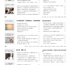 石榴斋文学网