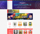 中国农药第一网