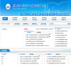 黑龙江省招生考试信息港