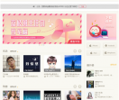 荔枝FM网站
