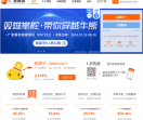 广发基金