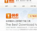 FlashGet(快车)-