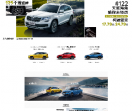 上汽大众斯柯达SKODA