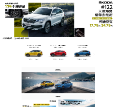 上汽大众斯柯达SKODA