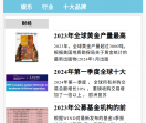 排行网手机站