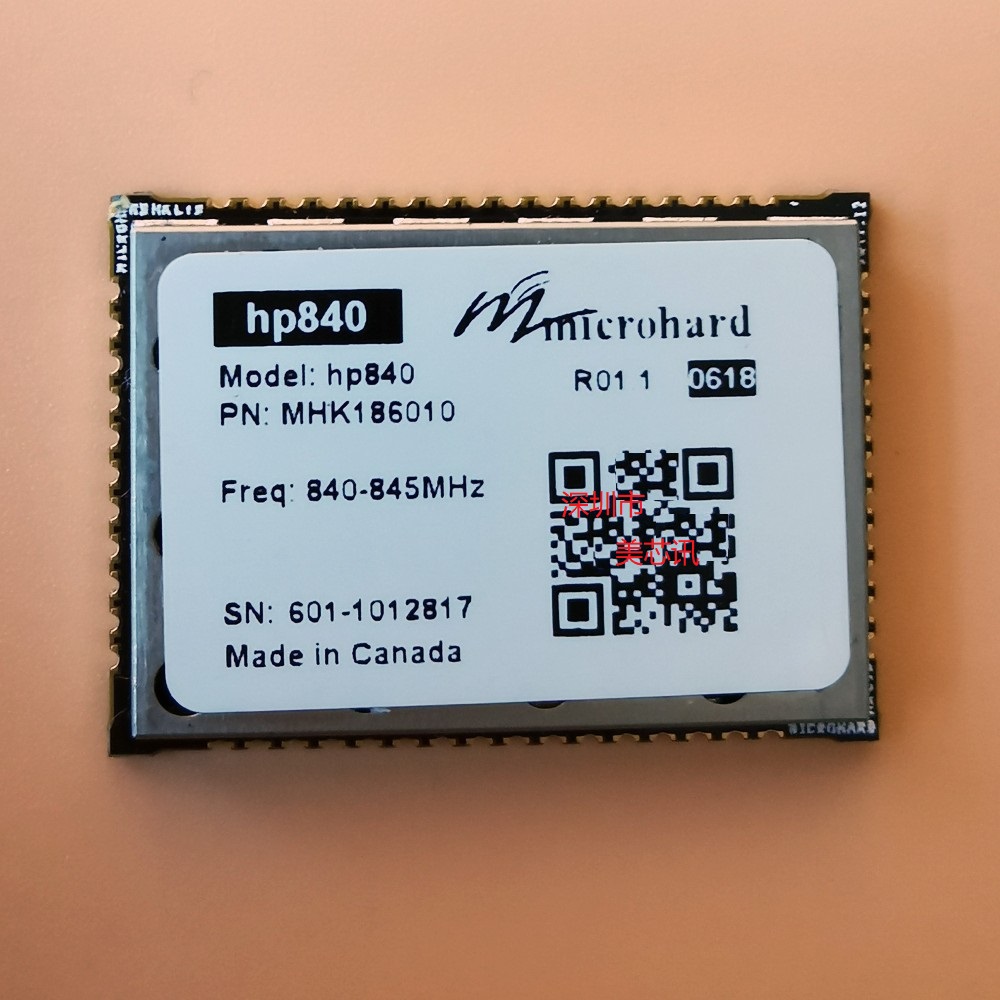 Microhard p900系列数传图传模块05