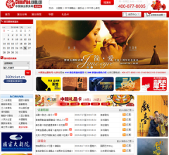 中国演出票务网
