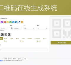 二维码生成器