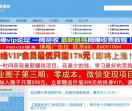 福缘网赚