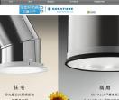 苏州中节能索乐图日光科技光导管光导照明